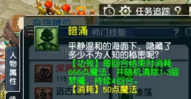 梦幻西游新门派东海渊技能介绍