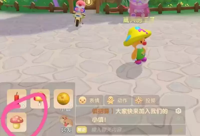 摩尔庄园手游投掷道具怎么获得