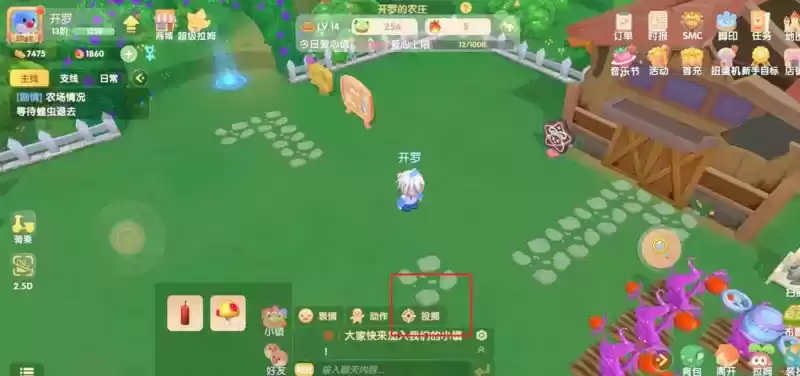 摩尔庄园怎么投掷