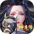 神魔传（最新推荐）