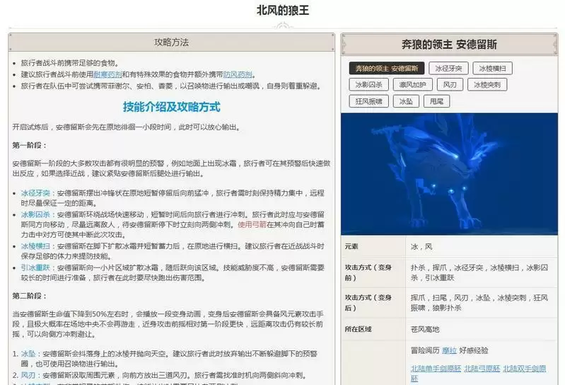 北风狼王怎么开启