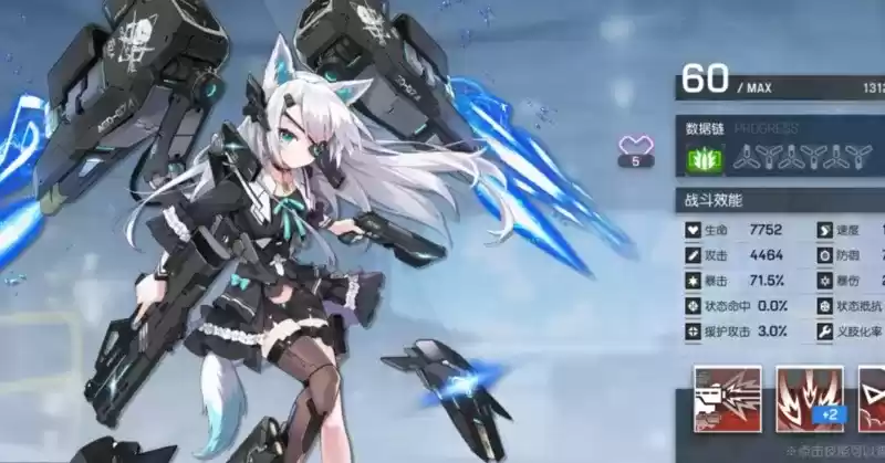 机动战姬聚变希里乌斯装备搭配推荐