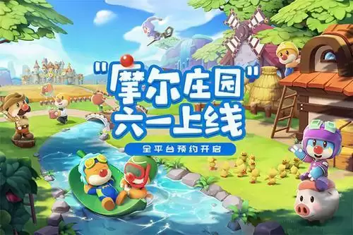 摩尔庄园手游怎么防贼?防止别人偷菜卖鸡鸭牛的方法技巧图片2