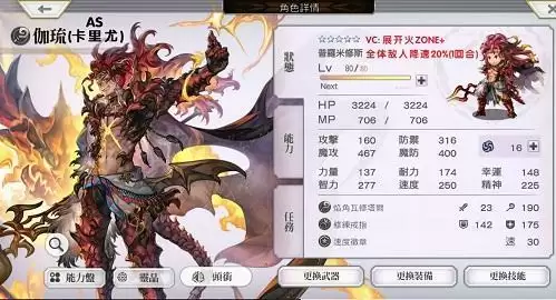 另一个伊甸开眼卡里尤打法流程攻略分享