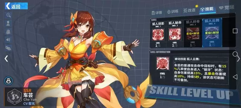 重装战姬车芸技能强度分析