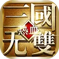 三国无双满v