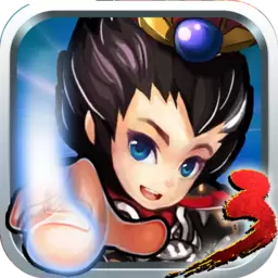 狂斩三国3内购