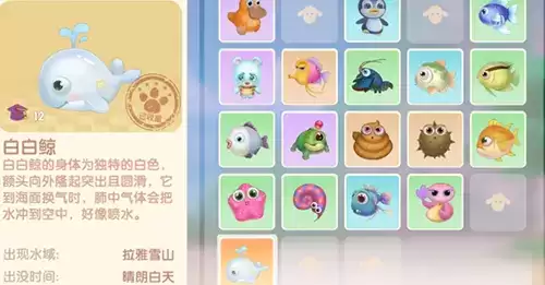 摩尔庄园手游钓鱼图鉴