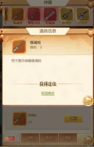 名酱三国2