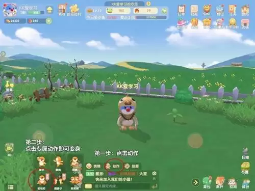 摩尔庄园手游游戏截图1