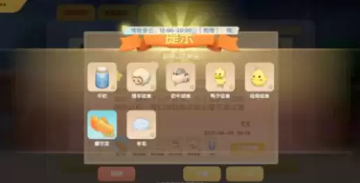 摩尔庄园手游偷牛bug补偿的幼崽在哪里领取