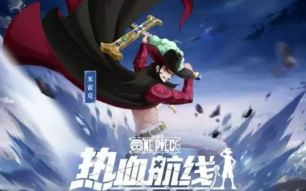 航海王热血航线这位叱咤海上的大海盗答案一览 水手答题剑客答案大全图片2