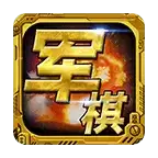 天梨军棋