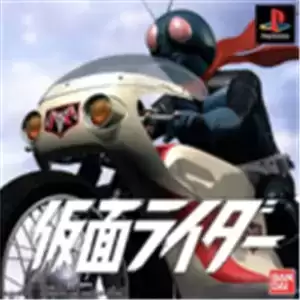假面骑士初代中文