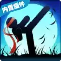 火柴人超级冲击