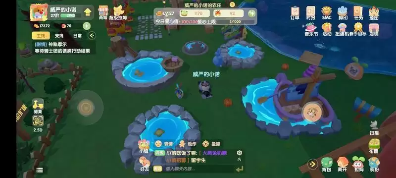 摩尔庄园手游睡觉动作解锁方法分享