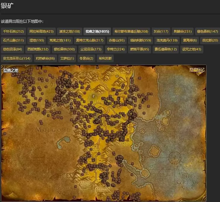 魔兽世界银矿石哪里最多