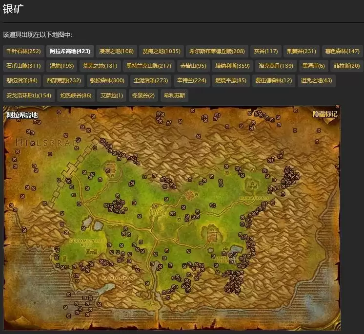 魔兽世界银矿石哪里最多