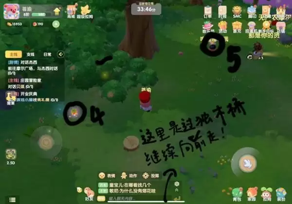 摩尔庄园手游满天星怎么搞 满天星位置详解[多图]图片3