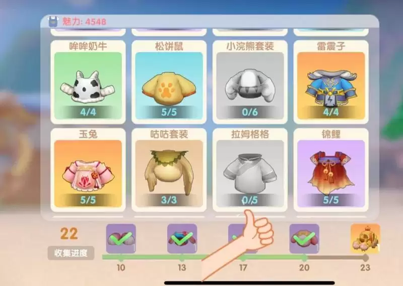 摩尔庄园手游拉姆格格和小浣熊套装获取途径