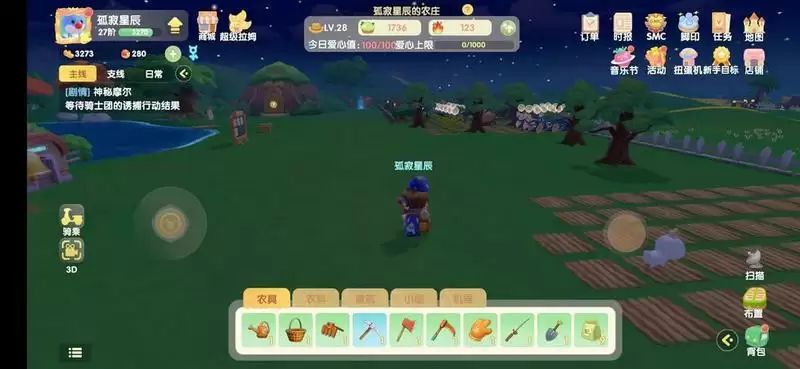 摩尔庄园手游家园繁荣度bug方法教学