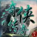 三国奇侠传