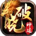 破晓神途手游版
