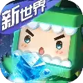 迷你世界超老旧版本