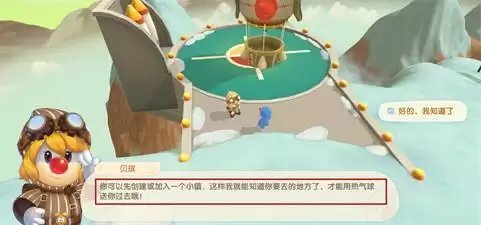 摩尔庄园手游热气球在什么位置