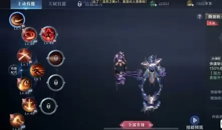 全民奇迹2斗士技能选择推荐