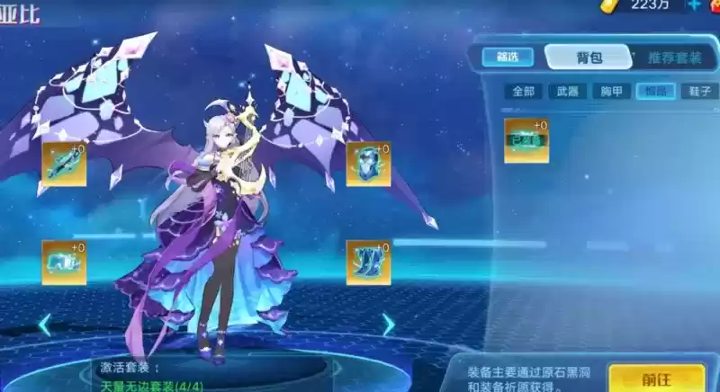 奥拉星手游月辉夜兰装备搭配推荐