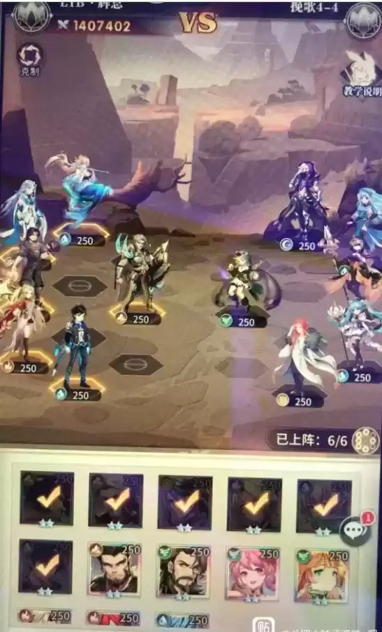 斗罗大陆武魂觉醒纷争挽歌4-4通关阵容攻略