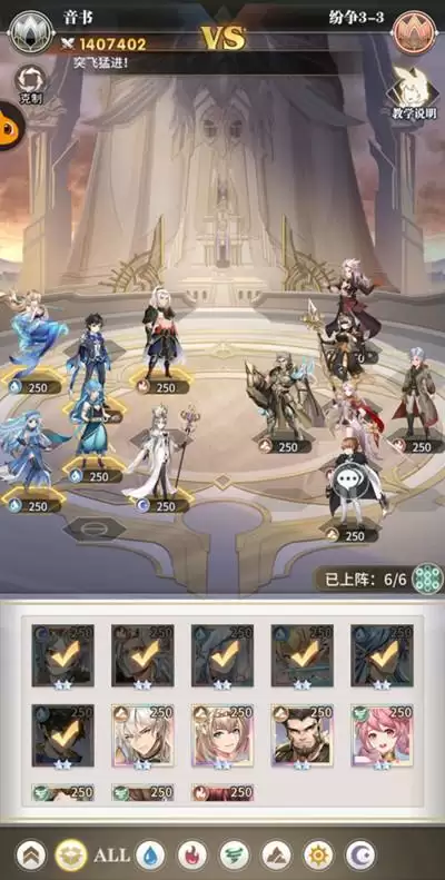 斗罗大陆武魂觉醒纷争挽歌3-3怎么打？纷争挽歌3-3通关阵容站位推荐图片1