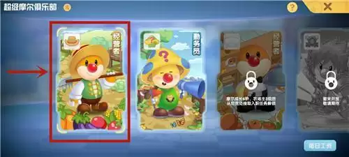 摩尔庄园手游农场主等级查看方法教程