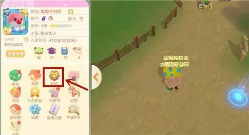 摩尔庄园手游农场主等级查看方法教程