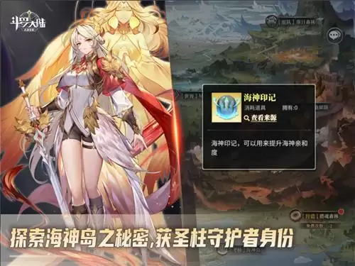 快来成为圣柱守护者《斗罗大陆:武魂觉醒》全新挑战开启