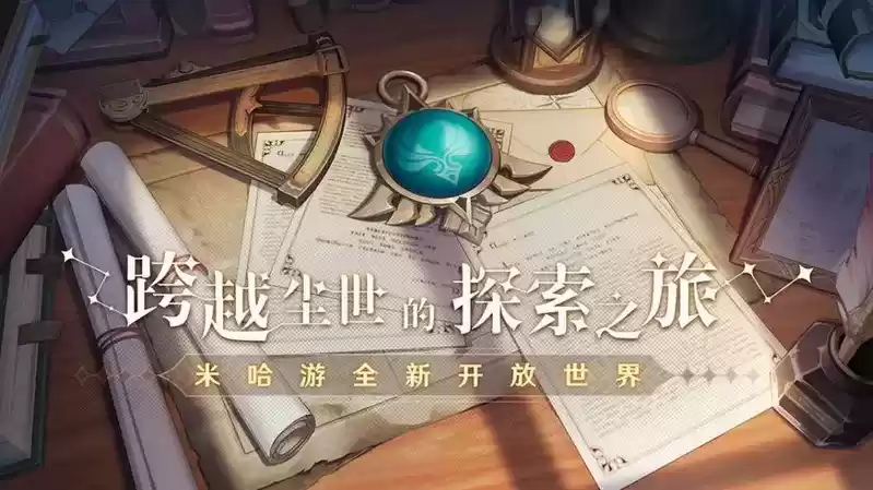 原神此菜不应人间有接取及完成方法