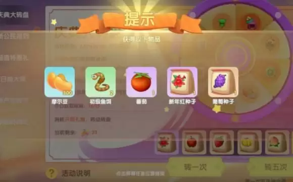 摩尔庄园手游葡萄种子怎么获取