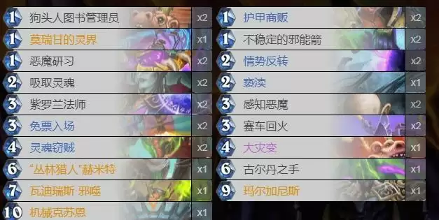 炉石传说426是哪张卡牌？贫瘠之地426灵魂窃贼卡组搭配推荐图片1