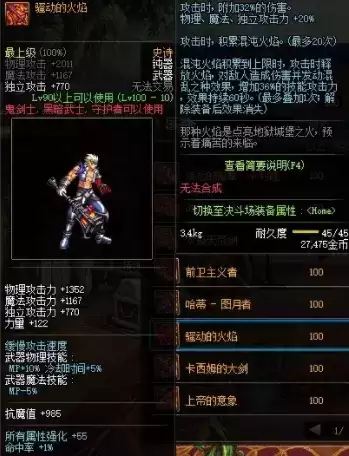 DNF刃影100级毕业武器选择攻略