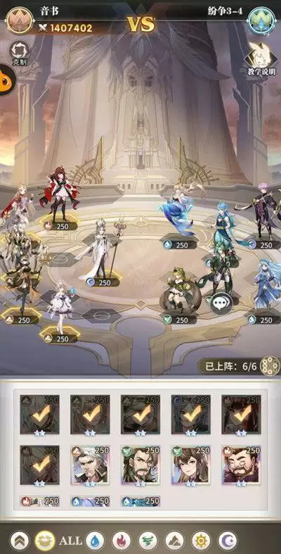 斗罗大陆武魂觉醒纷争挽歌3-4怎么打？纷争挽歌3-4通关阵容站位攻略图片1