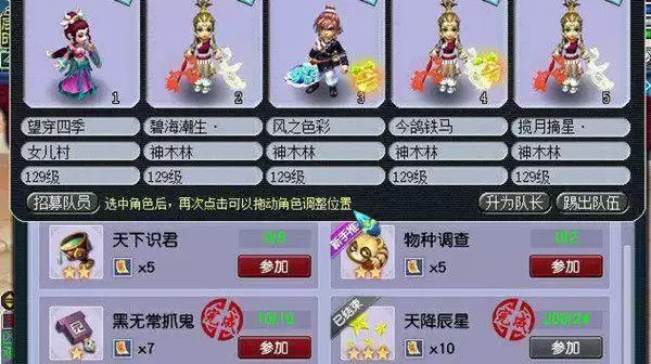 梦幻西游2021门派闯关怎么打?门派闯关突破198关攻略大全图片1