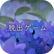 逃离避雨阁中文