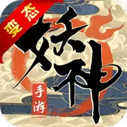 妖神传之影妖满V