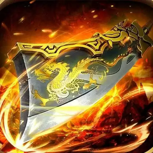 热血屠龙传奇手机