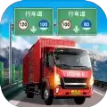 中文卡车之星中国遨游卡车模拟器