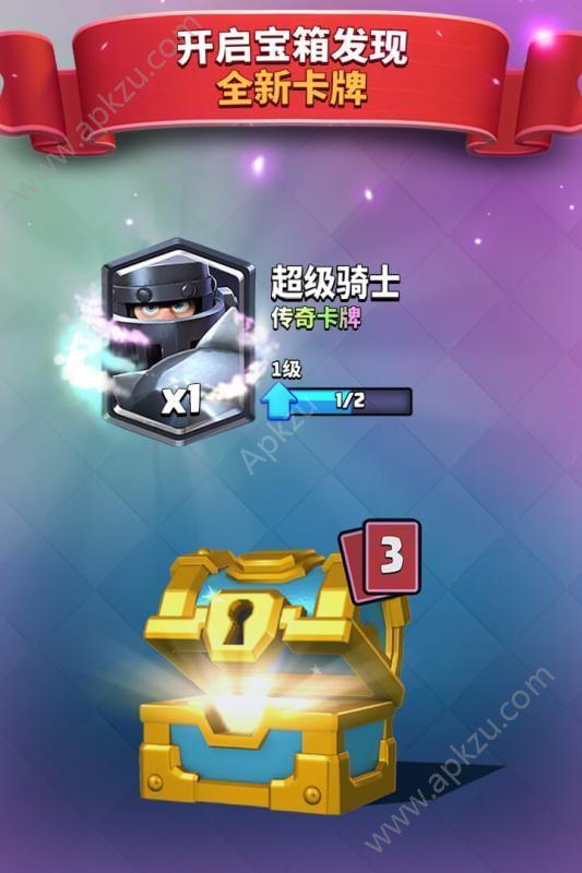 部落冲突皇室战争