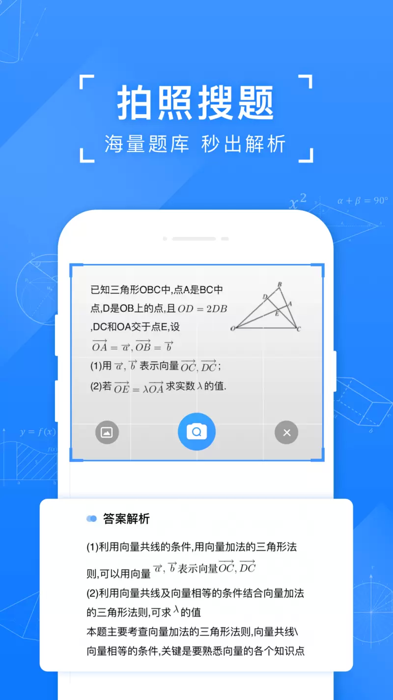 小猿搜题