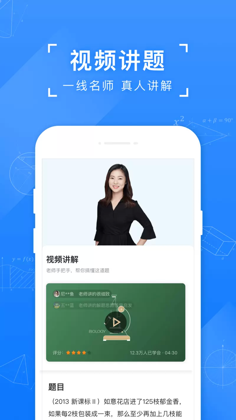 小猿搜题