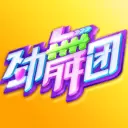 劲舞时代劲舞团